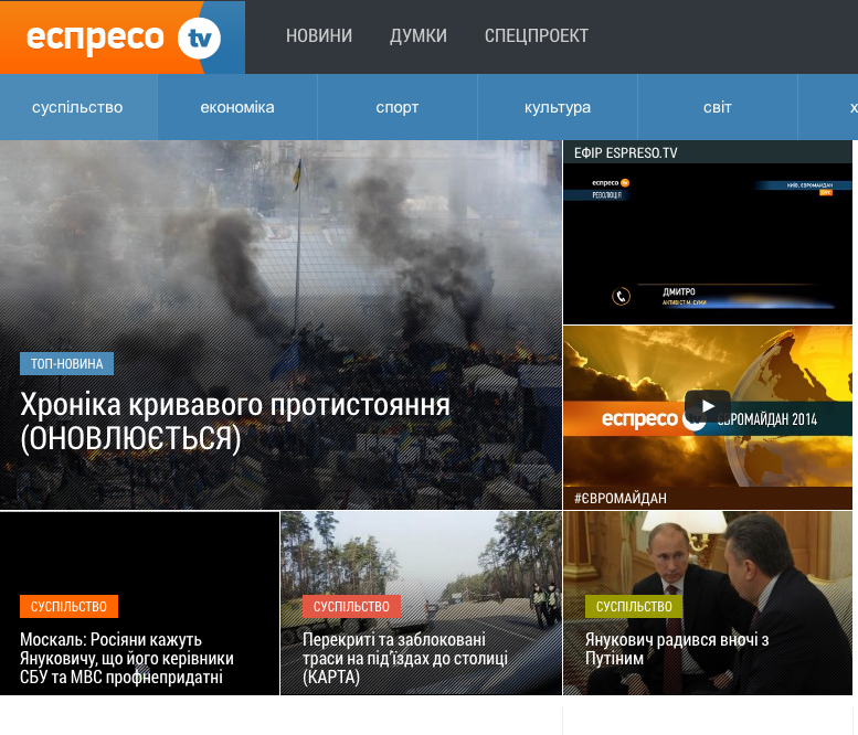 Reporter mit Grenzen – als es in Kiew losging, war keiner da